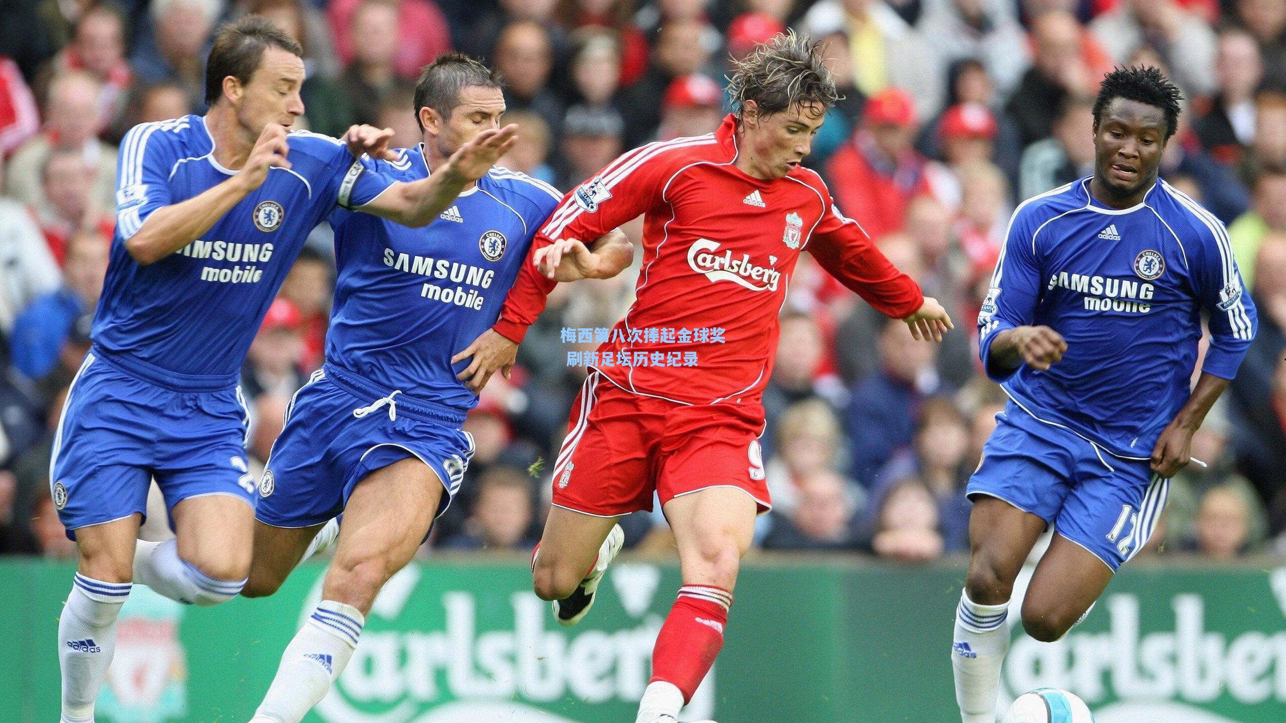 pg官方游戏|梅西第八次捧起金球奖 刷新足坛历史纪录