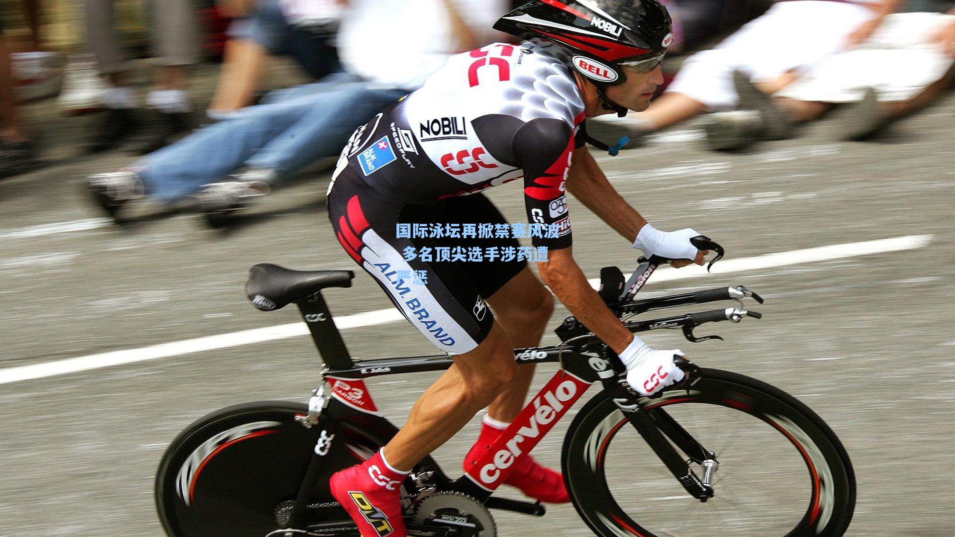 pg电子娱乐|国际泳坛再掀禁赛风波 多名顶尖选手涉药遭严惩