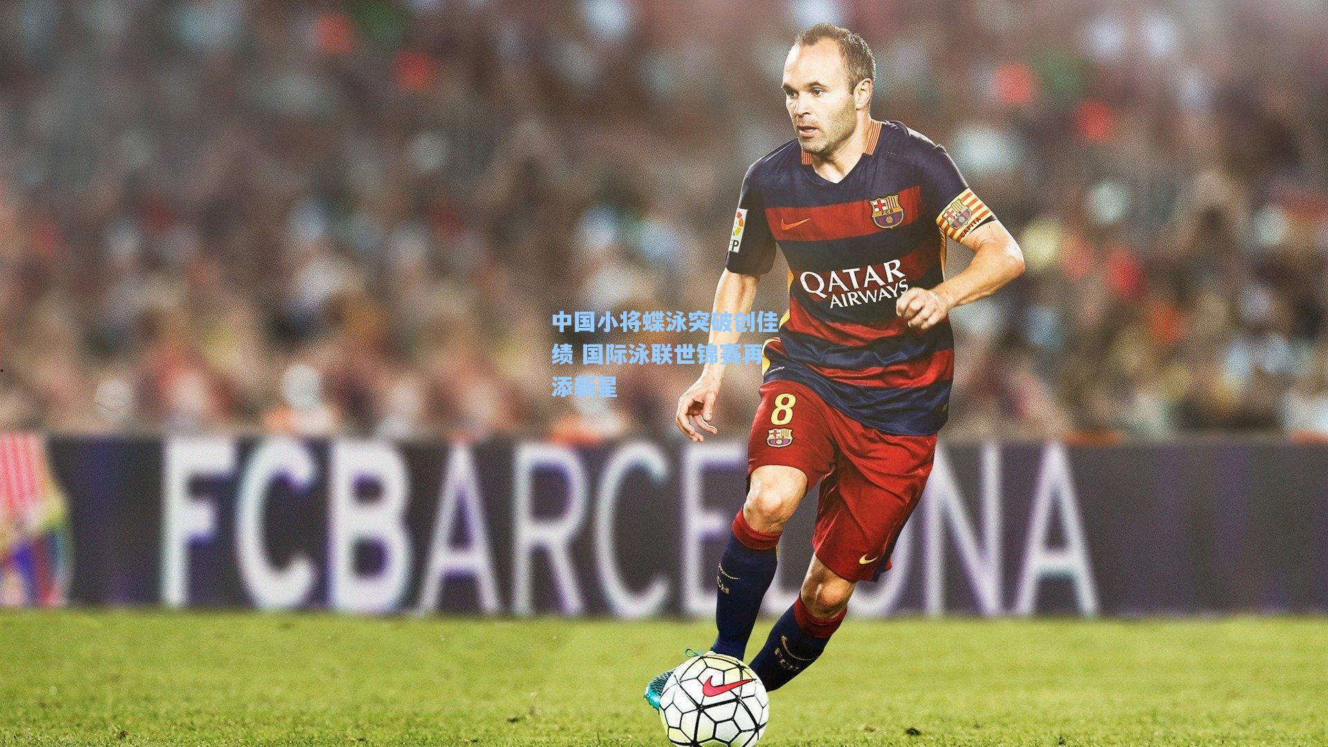 pg官方游戏_中国小将蝶泳突破创佳绩 国际泳联世锦赛再添新星