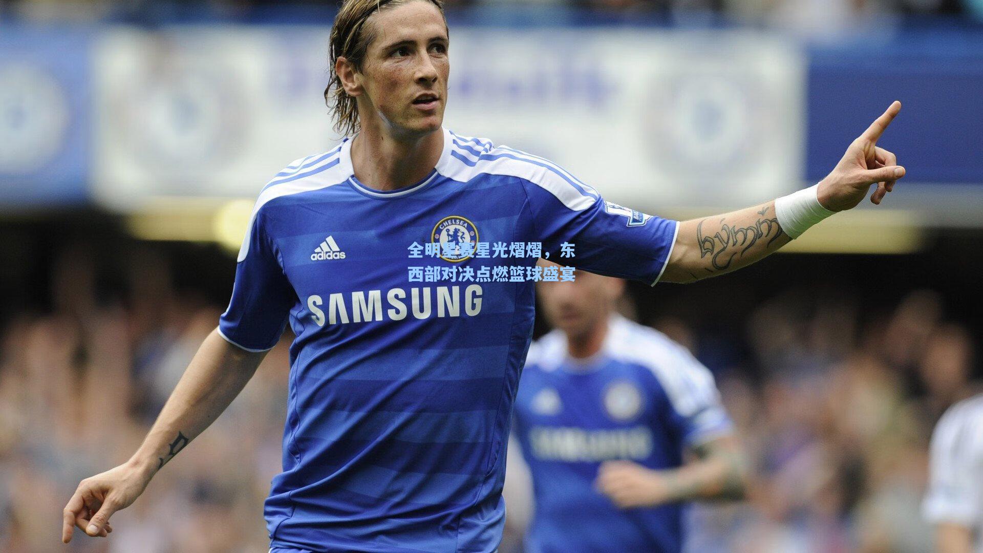 pg官方游戏：全明星赛星光熠熠，东西部对决点燃篮球盛宴