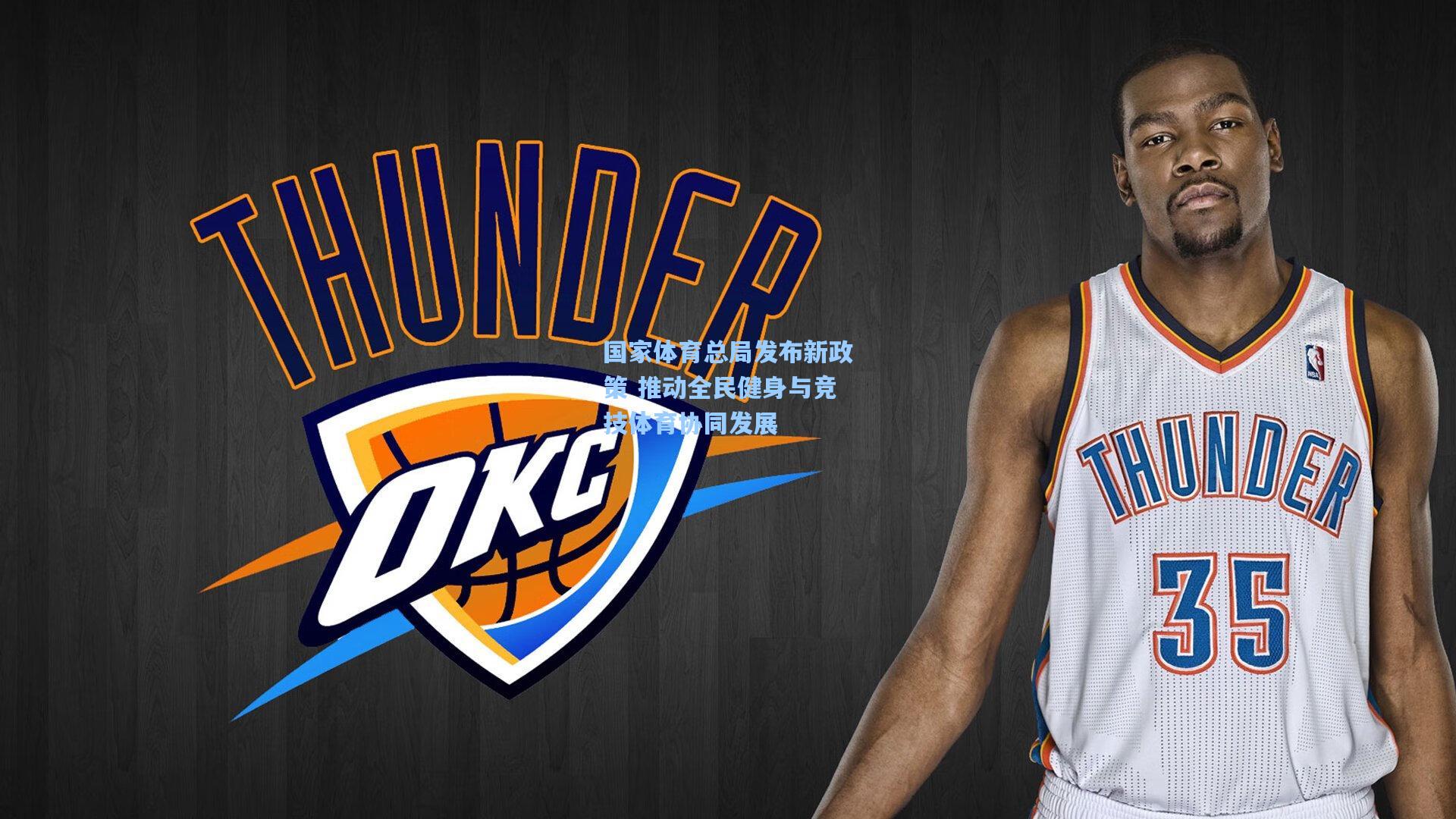 pg官方游戏：国家体育总局发布新政策 推动全民健身与竞技体育协同发展