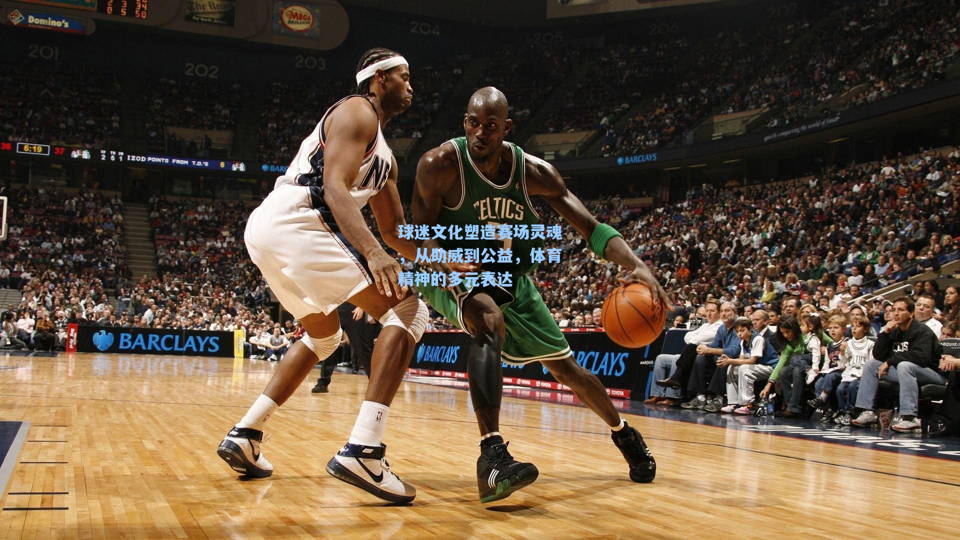 pg电子娱乐_球迷文化塑造赛场灵魂，从助威到公益，体育精神的多元表达