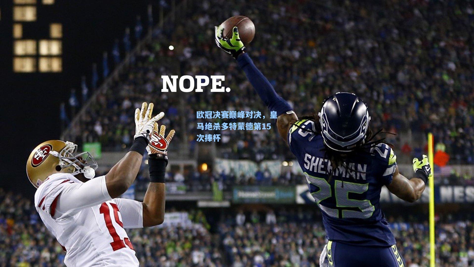 【pg电子模拟器】欧冠决赛巅峰对决，皇马绝杀多特蒙德第15次捧杯