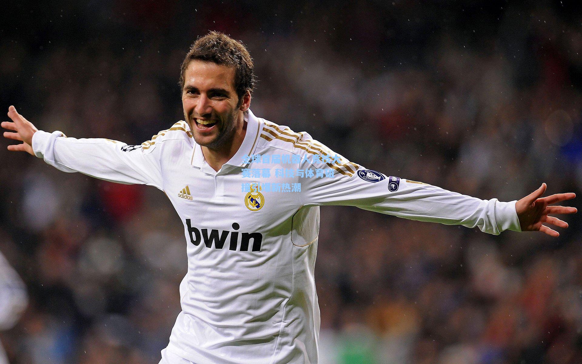 pg模拟器_全球首届机器人竞技大赛落幕 科技与体育碰撞引爆新热潮