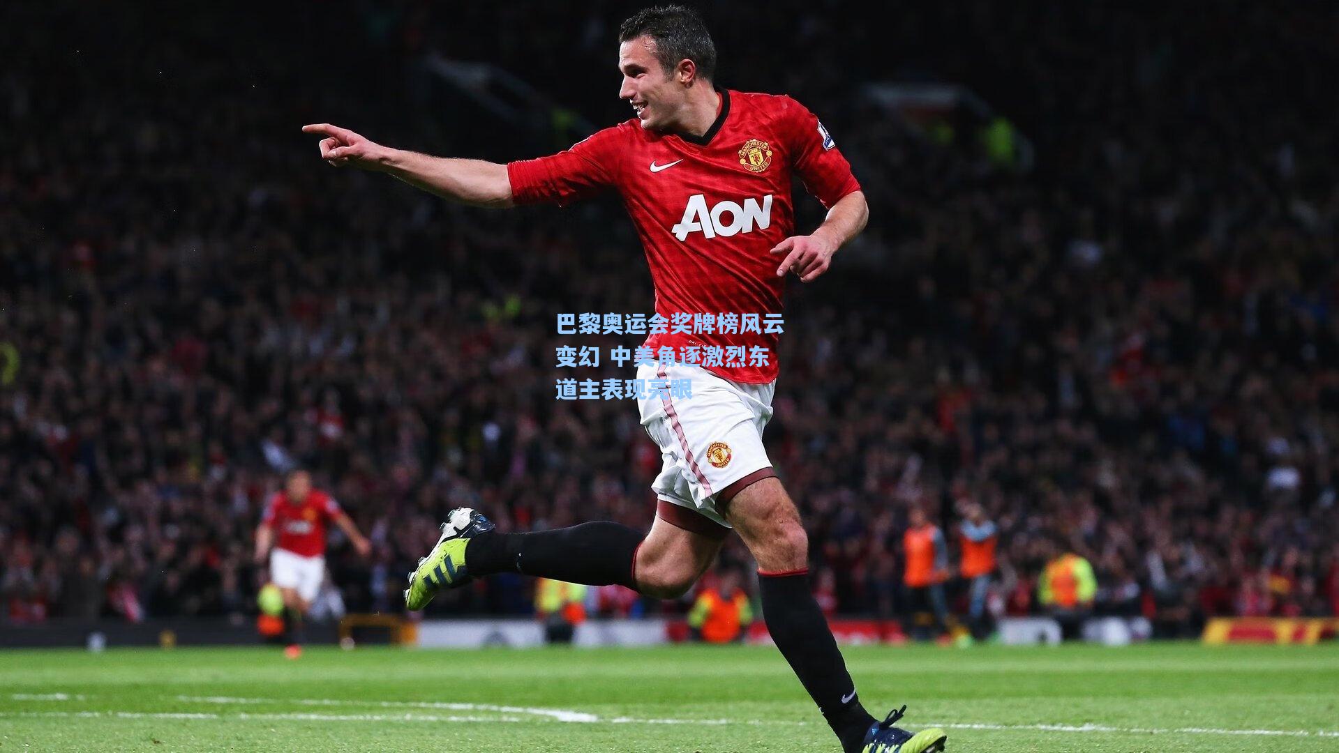 pg模拟器|巴黎奥运会奖牌榜风云变幻 中美角逐激烈东道主表现亮眼