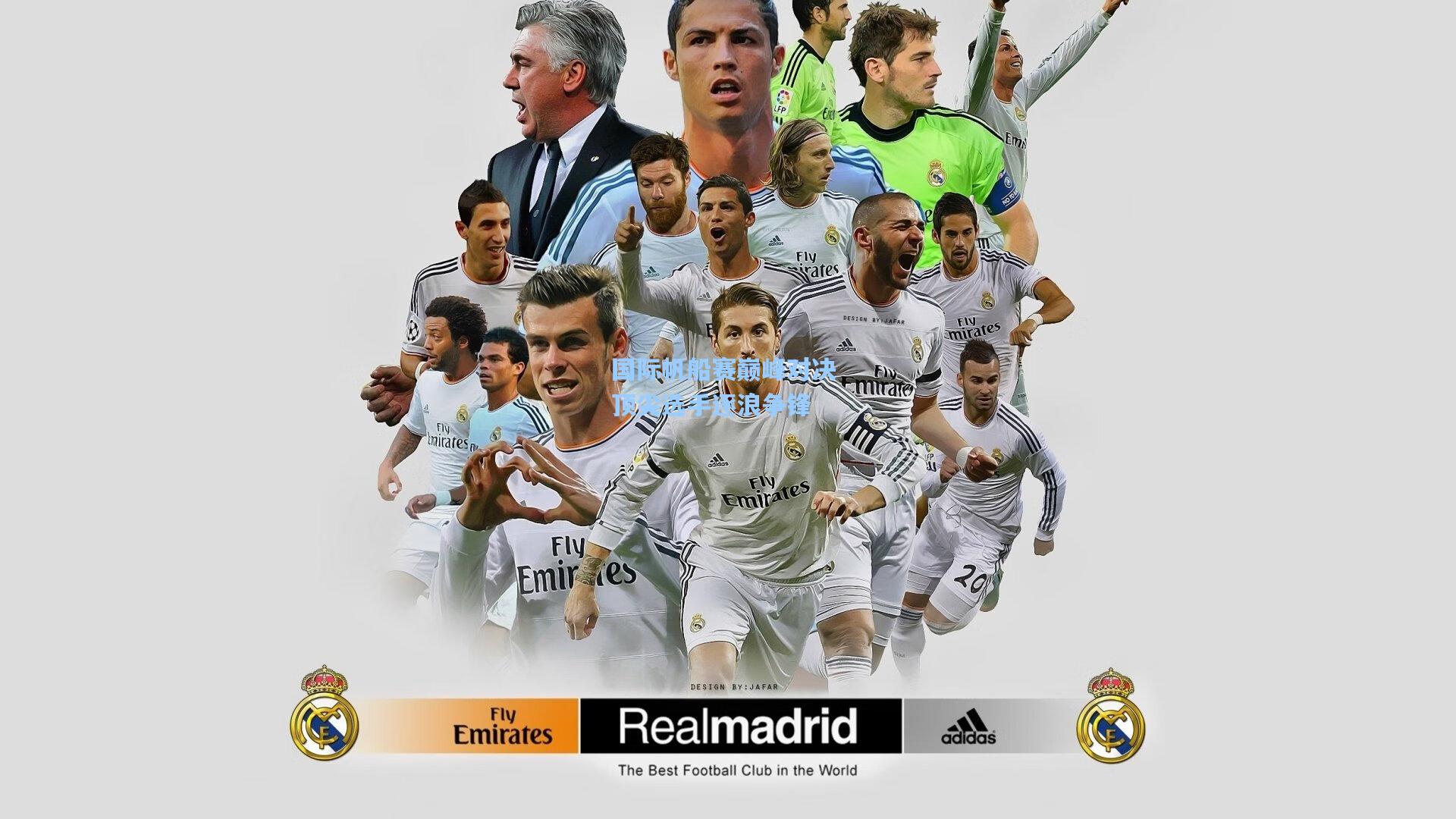 pg官方游戏-国际帆船赛巅峰对决 顶尖选手逐浪争锋