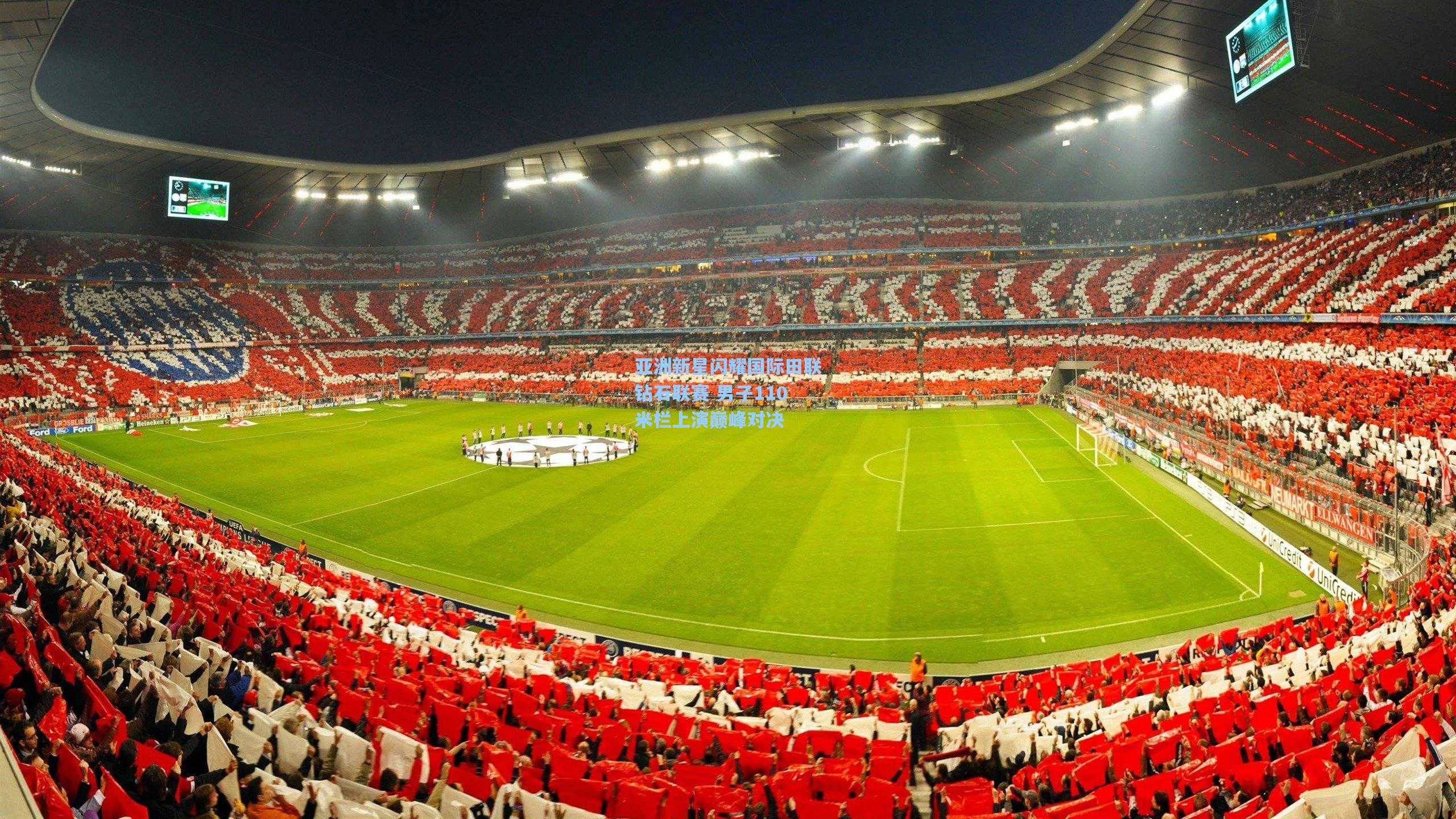 pg官方游戏|亚洲新星闪耀国际田联钻石联赛 男子110米栏上演巅峰对决