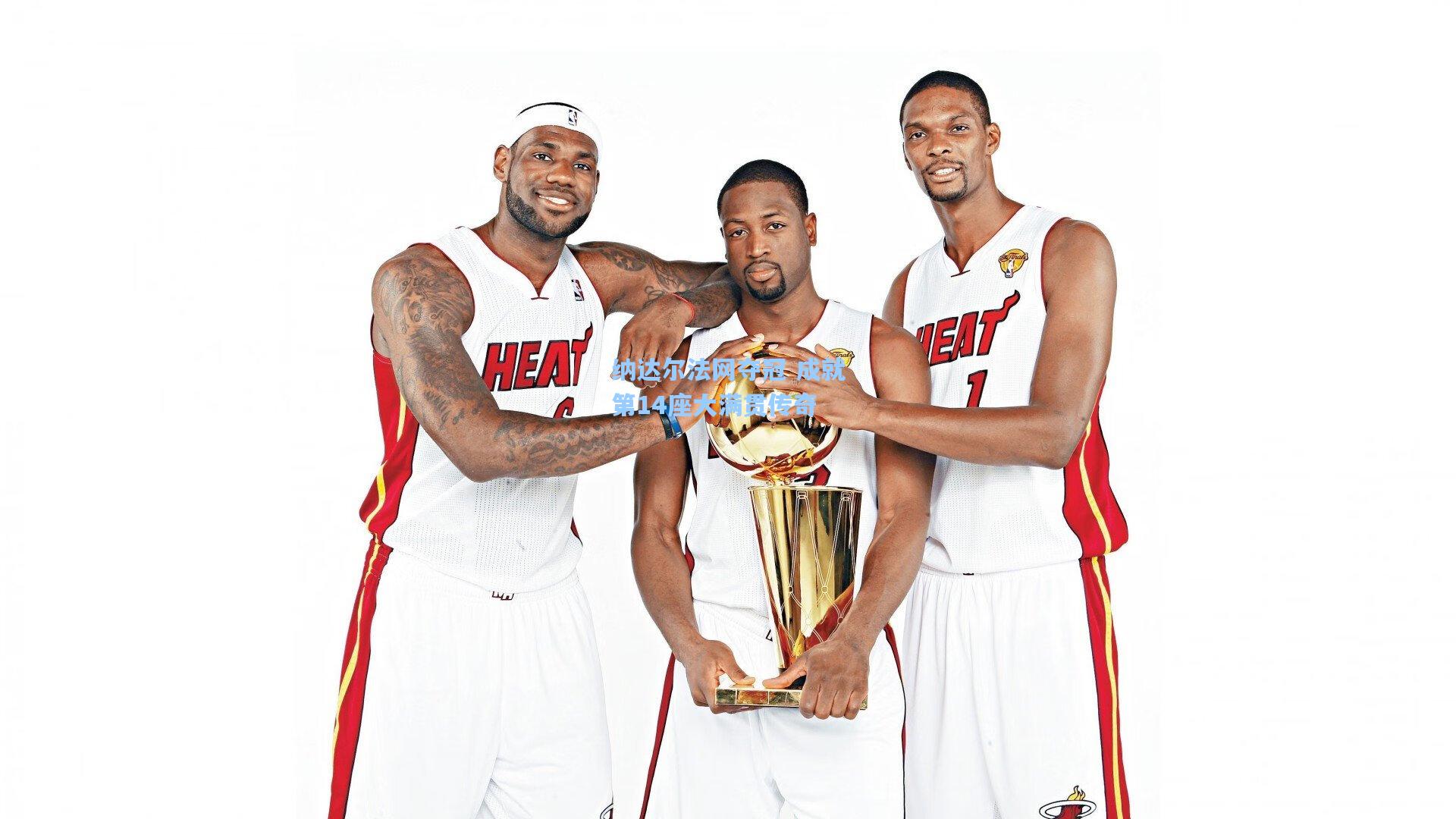 pg试玩平台-纳达尔法网夺冠 成就第14座大满贯传奇