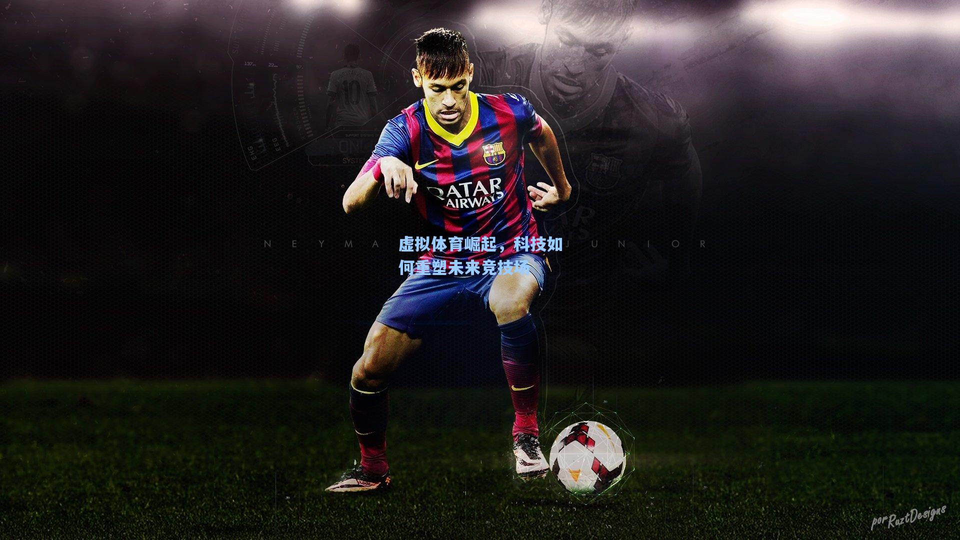 pg电子娱乐：虚拟体育崛起，科技如何重塑未来竞技场