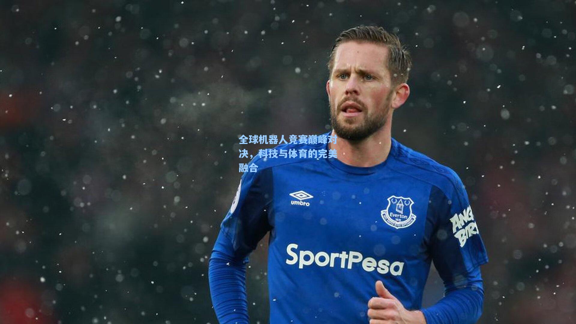 pg试玩平台-全球机器人竞赛巅峰对决，科技与体育的完美融合