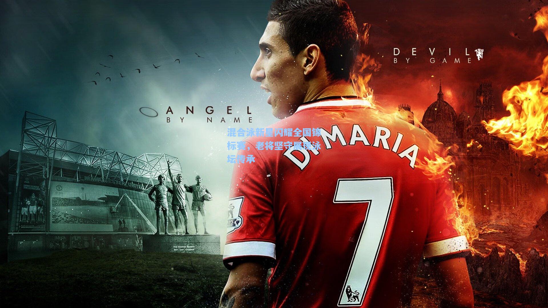 pg模拟器|混合泳新星闪耀全国锦标赛，老将坚守展现泳坛传承