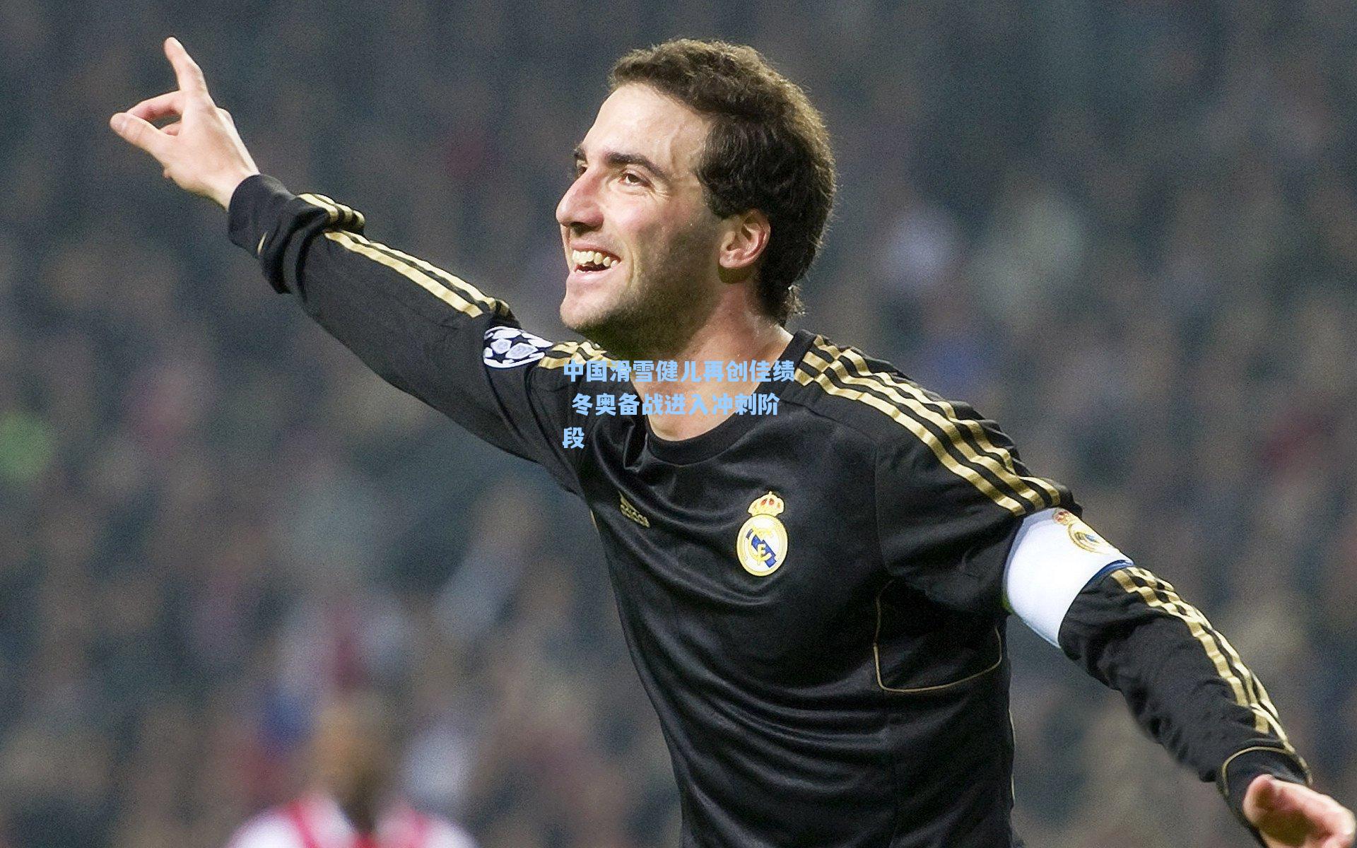 【pg试玩平台】中国滑雪健儿再创佳绩 冬奥备战进入冲刺阶段